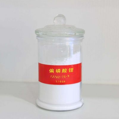 偏磷酸鋰